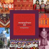 Марийцы Перми: история и культура