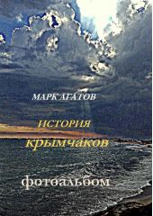 История крымчаков. Фотоальбом