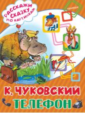 Реферат На Тему Книга К.И. Чуковского 