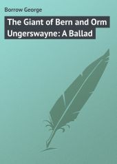 The Giant of Bern and Orm Ungerswayne: A Ballad