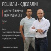 Александр Николаев: «Производство бумаги может быть безотходным»