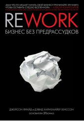Rework: бизнес без предрассудков