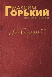 Предисловие к книге писем и речей крестьян о Советской власти