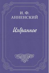 Полное собрание сочинений А. Н. Майкова