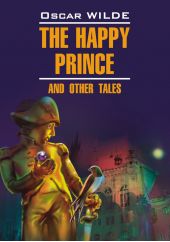 Счастливый Принц и другие сказки. Книга для чтения на английском языке