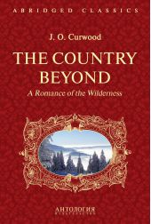 The Country Beyond. A Romance of the Wilderness. В дебрях Севера. Романтическая история сурового края