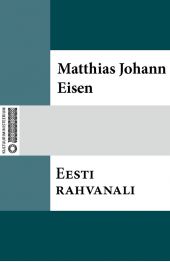 Eesti rahvanali