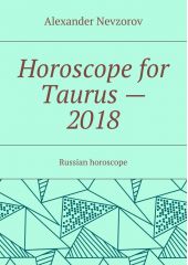Horoscope for Taurus – 2018. Russian horoscope