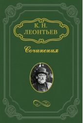 Плоды национальных движений на православном Востоке