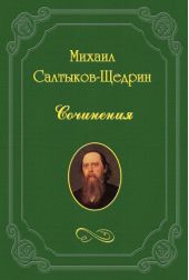 Новые сочинения Г. П. Данилевского