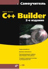 C++ Builder